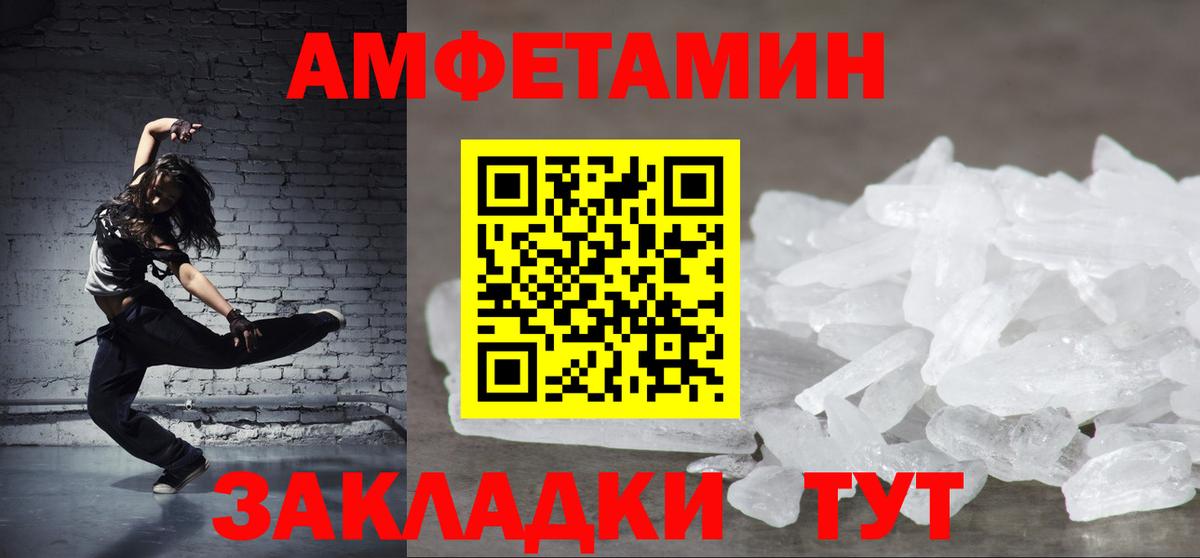 АМФЕТАМИН 98% Петропавловск-Камчатский