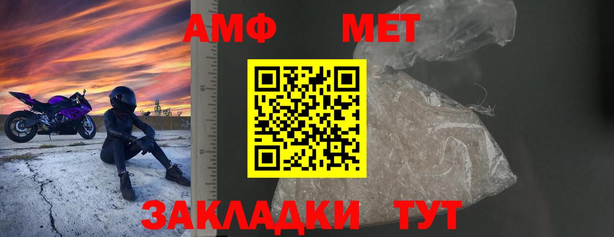 Петропавловск-Камчатский  АМФ Розовый  Amphetamine  Вход с VPN 