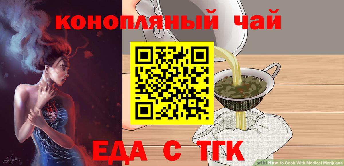 Печенье с ТГК конопля  Вход с VPN  Петропавловск-Камчатский 