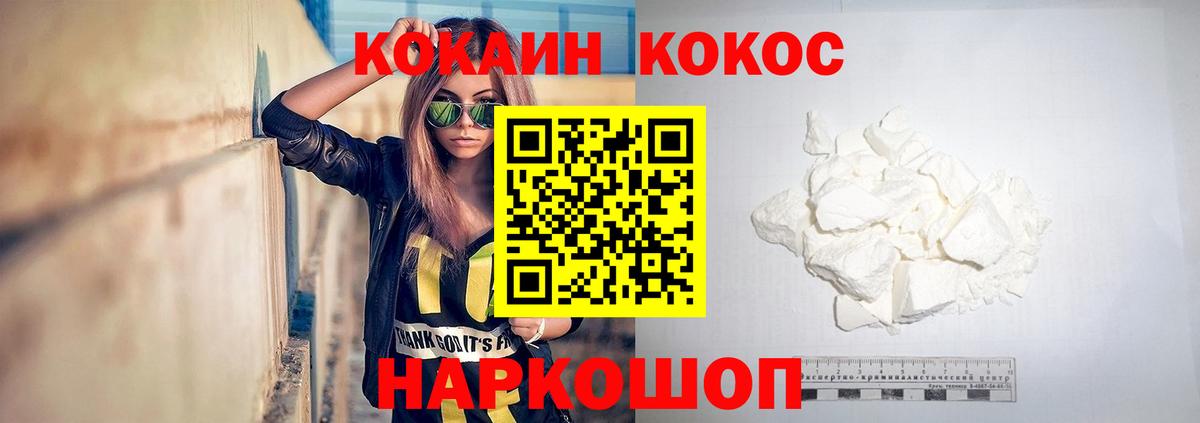 Кокаин  Cocaine Боливия  Вход с VPN  Петропавловск-Камчатский  COCAIN 99% 
