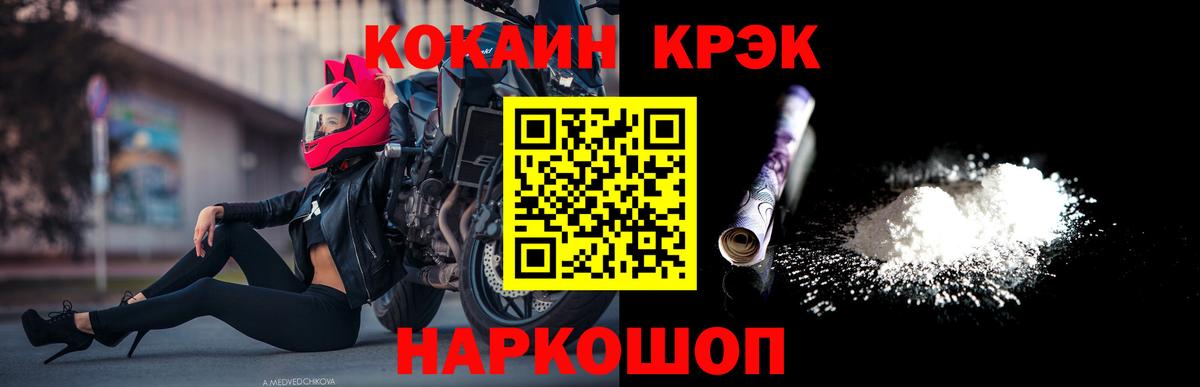 Кокаин Эквадор Петропавловск-Камчатский