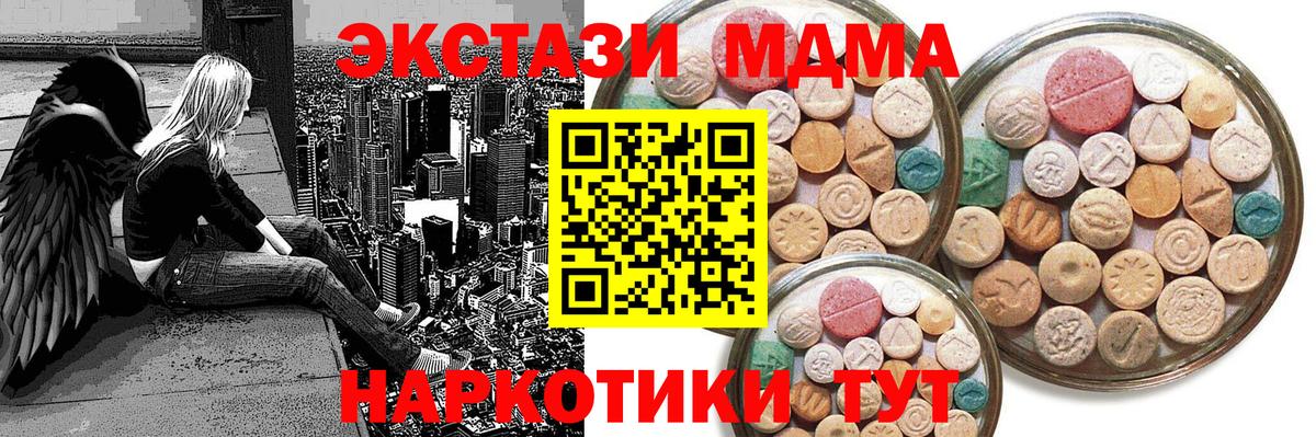Петропавловск-Камчатский  ЭКСТАЗИ  Вход с VPN  Ecstasy 280 MDMA 