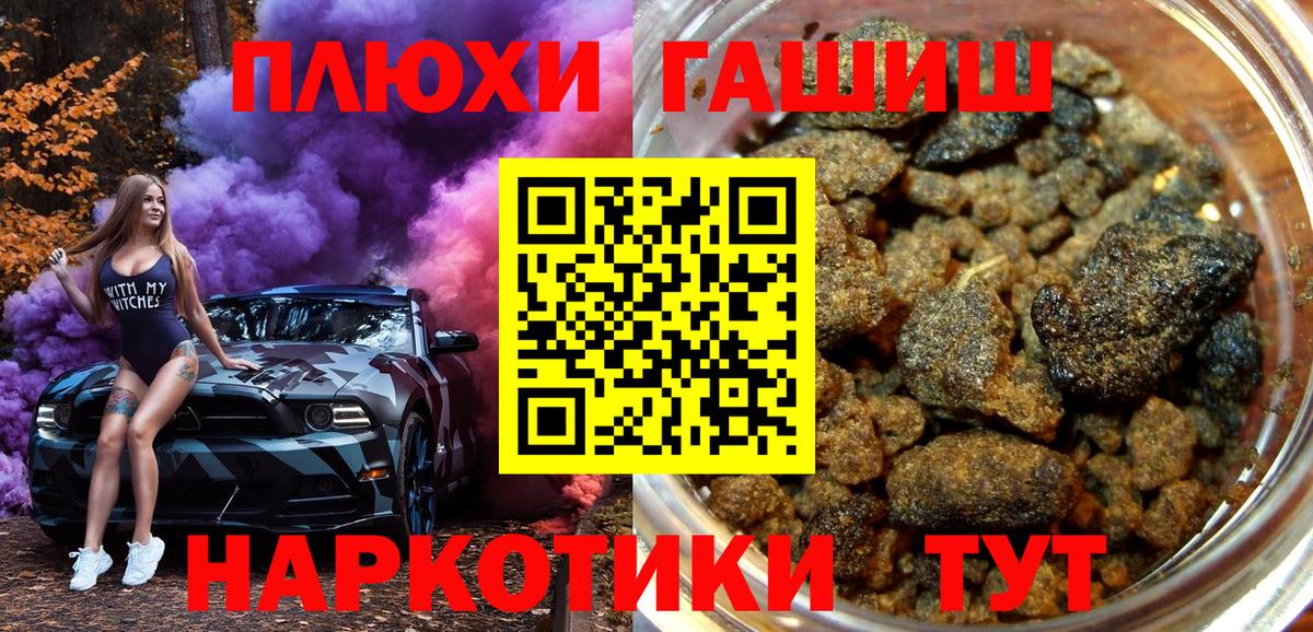 Петропавловск-Камчатский  Гашиш VHQ  Гашиш ice o lator  Вход с VPN 