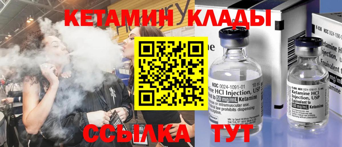 мега зеркало  это официальный сайт  Кетамин ketamine  Вход с VPN  Петропавловск-Камчатский  КЕТАМИН ketamine 