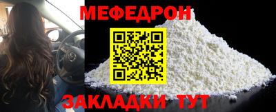мефедрон VHQ Свободный