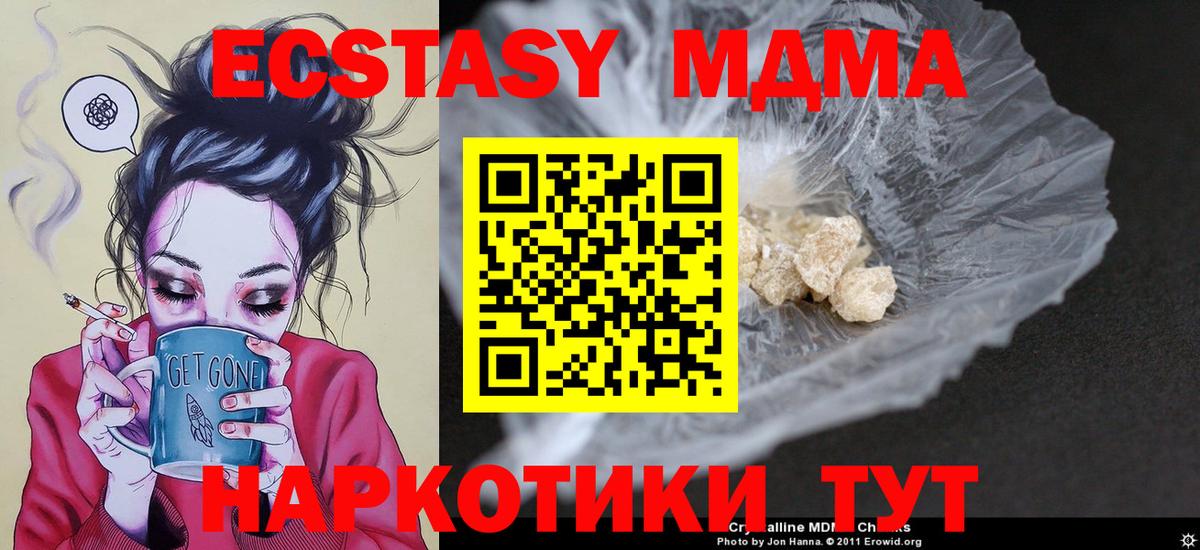 MDMA  Вход с VPN  Петропавловск-Камчатский  MDMA кристаллы  MDMA молли 
