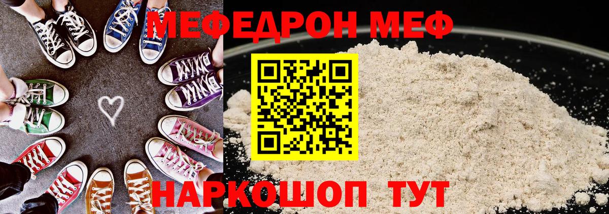 МЯУ-МЯУ мяу мяу  Вход с VPN  Меф кристаллы  Петропавловск-Камчатский 