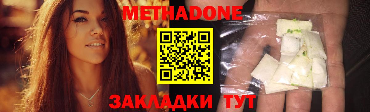 Петропавловск-Камчатский  Метадон methadone  МЕТАДОН мёд  Вход с VPN 