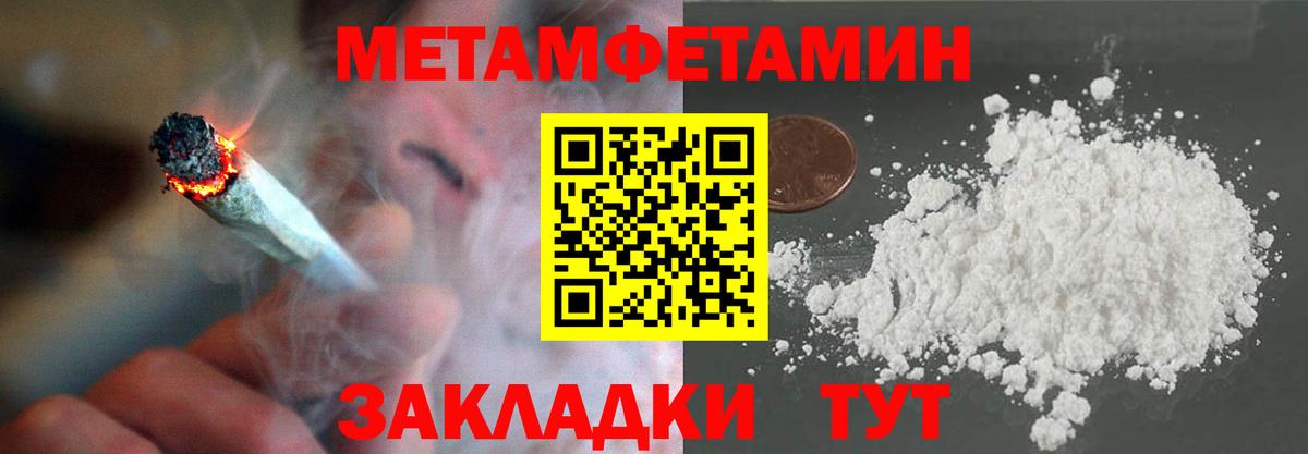 МЕТАМФЕТАМИН пудра  Первитин  Петропавловск-Камчатский  Вход с VPN 