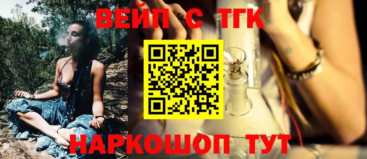 ТГК THC oil Петропавловск-Камчатский