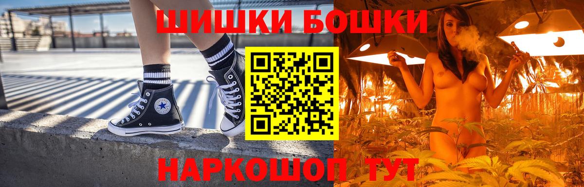 Петропавловск-Камчатский  Бошки марихуана White Widow  Вход с VPN  Шишки марихуана White Widow 